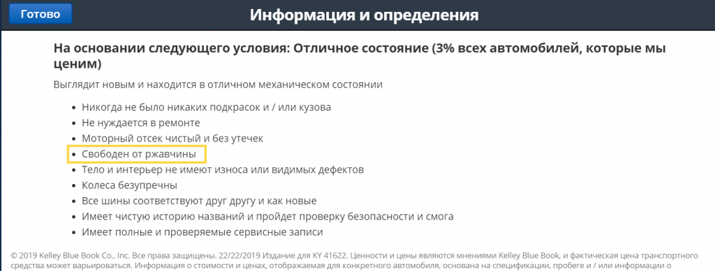 Исследование коррозии автомобилей в цифрах, понятных потребителю. антикоррозионная обработка, коррозия на авто, исследования коррозии, rust control
