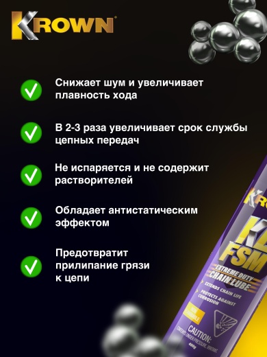 Смазка для цепей с антикоррозийными свойствами (400 гр.)