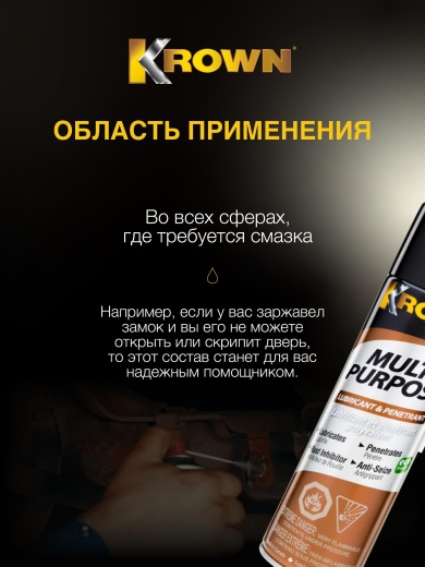 Универсальная смазка с антикоррозийными свойствами T-32