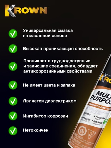 Универсальная смазка с антикоррозийными свойствами T-32